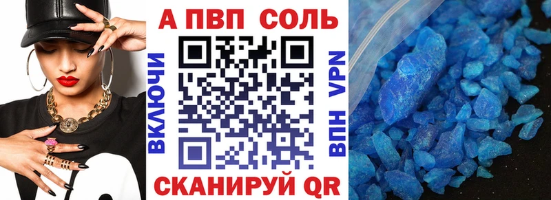 Альфа ПВП СК наркошоп Безенчук