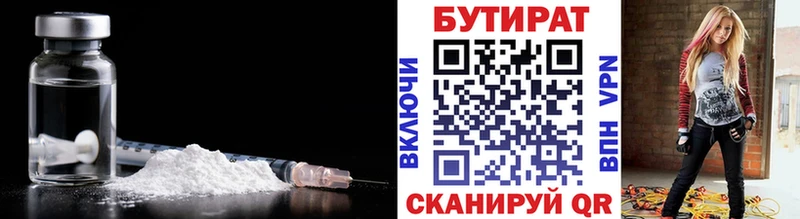 цена гидра ТОР Бутират Butirat Безенчук