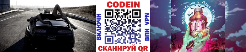 ОМГ ОМГ как войти Безенчук Codein напиток Lean (лин)