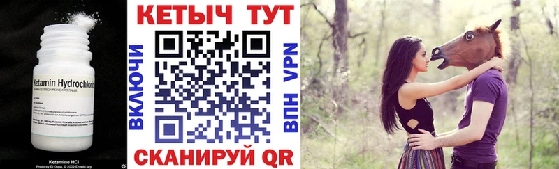 Кетамин VHQ  MEGA tor  Безенчук 