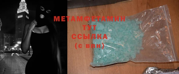 первитин Каменногорск