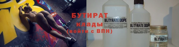 бутират Каменка