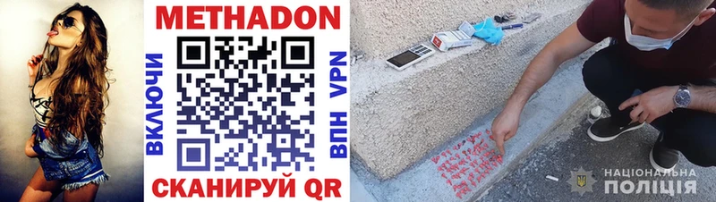 мега   Безенчук  Метадон methadone 