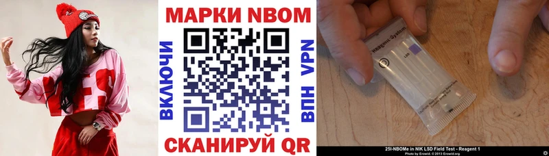 Марки N-bome 1,5мг Безенчук